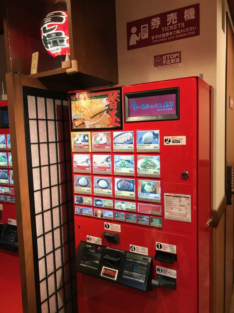 Ichiran Ramen's order machine