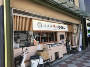Musashi Sushi