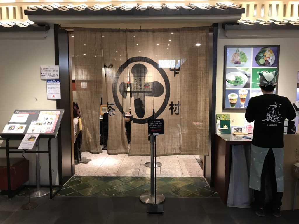 Nakamura Tokichi Kyoto Station Store