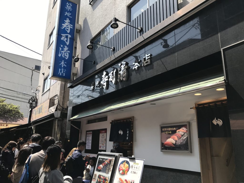 Tsukiji Sushi Sei